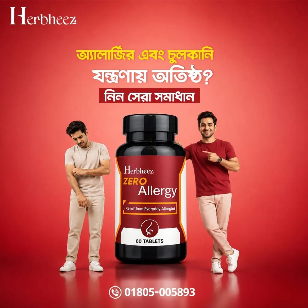 Herbheez Zero Allergy