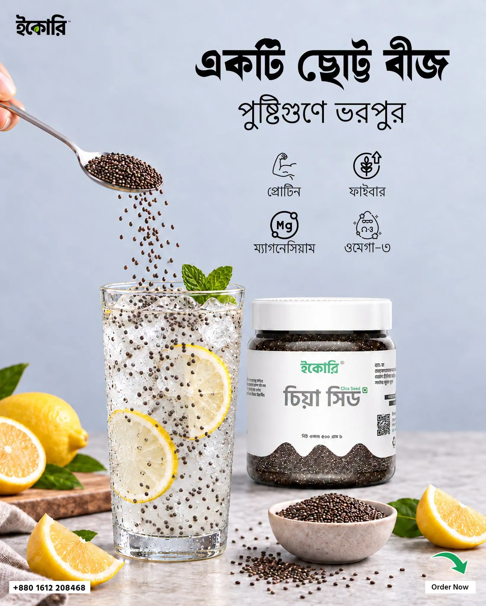 Chia Seeds